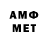 Амфетамин VHQ Tentachan