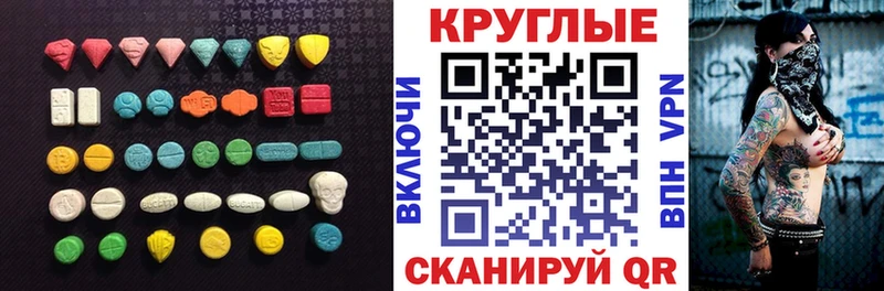 мега ТОР  Вяземский  ЭКСТАЗИ 280 MDMA  сколько стоит 