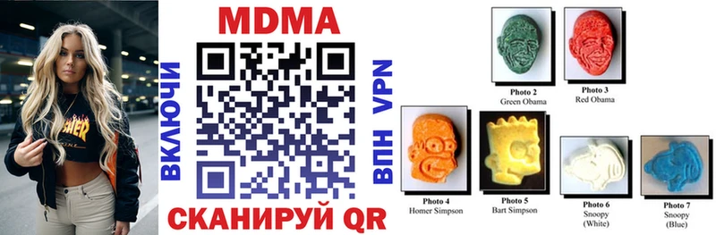 МДМА кристаллы  Вяземский 