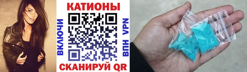 Меф мяу мяу кристаллы Вяземский