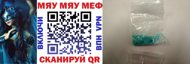 где можно купить наркотик  Вяземский  Мефедрон mephedrone 